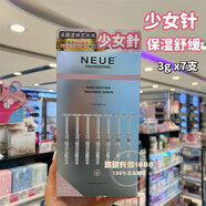 NEUE法國涂抹式水光針V臉少女嬰兒針保濕彈潤緊致舒緩提亮煥白 少女針保濕舒緩 涂抹