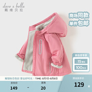 戴維貝拉（DAVE＆BELLA）童裝寶寶衣服兒童外套男童春秋女童秋裝大童秋冬加絨戶外運動服裝 桃粉色DBJ15531-B 130 cm（建議身高120-130cm）