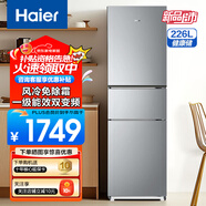 海爾（Haier）冰箱226升三開門冰箱小型風冷無霜一級能效小冰箱超薄家用電冰箱出租房以舊換新冰箱補貼 黑金凈化+中門變溫+冰河銀