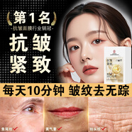 同仁堂抗皺緊致面膜補水保濕細化淡紋衰老淡黃氣提亮膚色暗沉男女士
