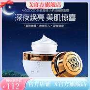 VOODOO【官方】VOODOO泰國voodoo蛇毒面膜補水祛痘淡化痘印夜間免洗 白蛇毒面膜