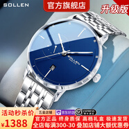 梭倫（SOLLEN）十大品牌名表手表男士全自動(dòng)機械表防水夜光國腕表送男友生日禮物 【加強升級版】銀殼藍面鋼帶305G