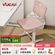 育才兒童學(xué)習(xí)椅子中小學(xué)生寫字椅寫作業(yè)可升降調(diào)節(jié)家用書桌椅靠背座椅 基礎(chǔ)款升降34-44cm 粉色