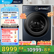 小天鵝（LittleSwan）12公斤大容量純平水魔方冷水洗 一體式雙聯(lián)屏 藍(lán)氧護(hù)色洗  1.32高洗凈比 一級能效 TG12MS99Z