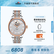 天梭（TISSOT）官旗 瑞士手表力洛克系列機(jī)械男表鏤空表盤(pán)送男友七夕禮物 銀盤(pán)鋼帶 T006.407.22.033.02