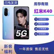 MIUI/小米2手 Redmi K40全網(wǎng)通5G驍龍870游戲紅米智能拍照手機Pro 幻境 12+256 k40九成新手機質(zhì)保一年送配件