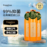 比那氏（Propolinse）經(jīng)典蜂膠復(fù)合漱口水 去牙漬口氣清新除異味 600ml*3瓶