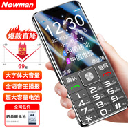 紐曼老年人手機 4G全網(wǎng)通 移動聯(lián)通電信廣電可插5G卡 超長待機直板按鍵大字體大聲音學(xué)生專備用功能機 紳士黑 移動版【超長待機+正反盲插】