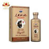 人民公社貴州酒都醬香酒53度白酒 糧食酒禮盒500ml/瓶 生肖酒 53度 500mL 1瓶 猴年紀念