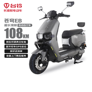 臺鈴電動自行車超能S蒼穹EB長續(xù)航108KM鉛酸電池含上牌服務電動車收貨即騎外賣代步電瓶車鋯石灰