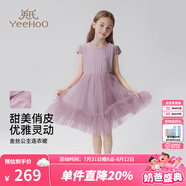 英氏（YEEHOO）女童連衣裙兒童裙子夏季薄款白色長(zhǎng)裙公主裙中大童裝女孩網(wǎng)紗裙新 靈動(dòng)金絲網(wǎng)紗款 粉色 130 cm 【順豐包郵&極速達(dá)】