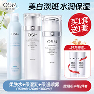 百雀羚（PECHOIN）水乳套裝珍珠白補(bǔ)水保濕美白淡斑提亮專柜護(hù)膚品套盒 3件套 水+乳+噴霧300ml