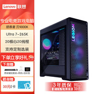 聯(lián)想（Lenovo）2025款拯救者刃9000K電腦臺式機(jī)水冷電競高端游戲主機(jī)整機(jī)全套升級款 U7-265K 32G內(nèi)存 1T固態(tài) RTX5070Ti-16G獨(dú)立顯卡
