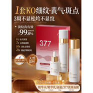 透真羊胎素水乳套裝護膚品抗皺緊致保濕補水提亮去黃 [抗皺]水+乳+精華+377面膜3周抗