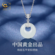 珍尚銀中國黃金平安扣玉吊墜S925銀項鏈女生日七夕情人節(jié)禮物送女友媽媽