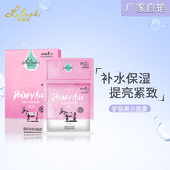 露碧詩面膜補(bǔ)水保濕滋潤提亮緊致蠶絲玻尿酸面膜亮膚 5片 美白面膜/盒