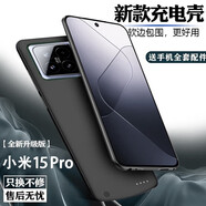 諾康士 小米15Ultra手機殼14背夾充電寶米13Pro無(wú)線(xiàn)一體式快充電移動(dòng)電源便攜防摔個(gè)性 小米15Pro【全新升級版】磨砂黑