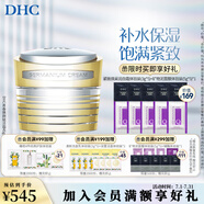 蝶翠詩（DHC）青春煥顏賦活霜45g 添加美肌成分水溶性鍺保濕補(bǔ)水柔潤面霜