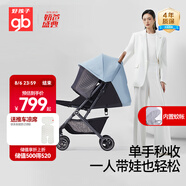 好孩子（gb）小情書D619-B 嬰兒車0-3歲可坐可躺輕便折疊嬰兒推車 云水藍(lán)
