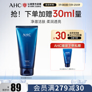 AHCB5玻尿酸護(hù)膚品套裝 溫和滋養(yǎng) 補(bǔ)水保濕 深層清潔 生日禮物送女友 正裝B5潔面180ml