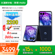 摩托羅拉 聯(lián)想moto Razr 50 Ultra 4英寸全功能大外屏 第5代折疊屏 懸停自由拍 5GAI手機(jī) 12+512GB復(fù)古丹寧