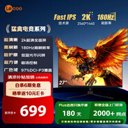 聯(lián)想（Lenovo）來酷27英寸2K180Hz高清FastIPS顯示屏1msHDR低藍(lán)光外接筆記本PS5電競(jìng)游戲電腦顯示器 猛禽K2718Q