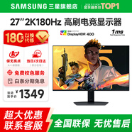 SAMSUNG 玄龍騎士G5 32英寸 2K 165HZ  曲面電競游戲高刷顯示器快速液晶1MS響應HDR10直面顯示屏 27’2K’180【S27DG502EC無(wú)憂(yōu)服務(wù)】 全國聯(lián)保 | 180天只換