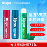 百蕾適防曬唇膏SPF15三支組合裝(薄荷+漿果+經(jīng)典)4.25g 夏季唇部防曬