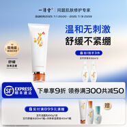 一清堂雪菊玉竹洋參系列男女通用 玉竹舒緩（玉潤(rùn)）潔面乳100g