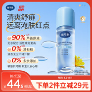 戴·可·思嬰兒金盞花爽膚露桃子水寶寶液體爽身粉兒童痱子粉祛痱止癢120ML