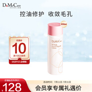 do me care欣蘭金縷梅修護(hù)水精華水 控油清爽補(bǔ)水舒緩修護(hù)200ml