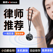 金正【律師推薦】錄音筆32G小型便攜式錄音神器高清降噪超長待機(jī)語音轉(zhuǎn)文字學(xué)習(xí)采訪錄音設(shè)備K10 