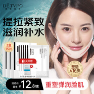 德德維芙（DETVFO）提拉面膜瘦臉V臉神器提拉緊致臉部掛耳黑繃帶雙下巴消除男女15片