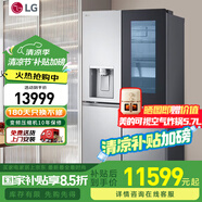 LG冰趣系列 508L 敲一敲自動(dòng)制冰冰箱 十字四門 F544MMB95D 冰沙銀