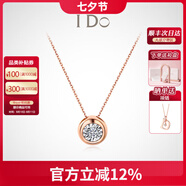 I Do【七夕禮物】Round18K金鉆石項(xiàng)鏈女吊墜鎖小氣泡情人節(jié)送女友老婆 【經(jīng)典款】18K金/3分