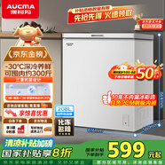 澳柯瑪（AUCMA）208升冰柜家用減霜小冷柜 冷藏柜冷凍柜轉(zhuǎn)換 母嬰母乳臥式冰箱一級(jí)能效 BC/BD-208HNE 國家補(bǔ)貼20%