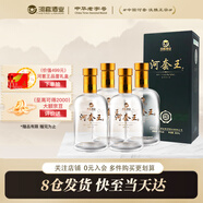 河套酒業(yè)河套王 42度 濃香型白酒 純糧食宴請送禮物內(nèi)蒙古特產(chǎn) 42度 500mL 4瓶 整箱禮盒裝