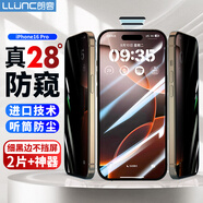朗客【2片】適用蘋果16Pro防窺鋼化膜 iPhone16Pro手機(jī)膜全屏覆蓋高清玻璃防偷窺偷看防摔隱私保護(hù)貼膜