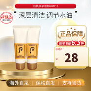 后（The history of Whoo）whoo后套裝后水妍套盒后天氣丹水乳霜天率丹套裝母親節(jié)禮物女 拱辰享潔面40ml*2