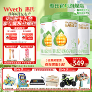惠氏（Wyeth）【官方授權】啟賦有機1段奶粉幼兒配方進口奶粉啟賦蘊萃有機 1段810g*3罐
