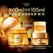 歐萊雅小蜜罐輕盈保濕面霜60ml補(bǔ)水抗皺緊致護(hù)膚品女生日禮物