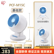 愛(ài)麗思（IRIS）日本空氣循環(huán)扇家用靜音電風(fēng)扇小型搖頭臺式渦輪對流扇 藍色-M15C