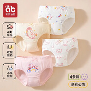 愛(ài)貝迪拉女童內褲內衣打底褲兒童女寶寶小女孩四角棉a類(lèi)平角短褲兒童內褲 【三角款】多彩心情 4條 110 碼建議1-3歲15-25斤