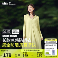 蕉下（beneunder）防曬衣防曬服長款女冰絲感修身海邊沙灘透氣全身防曬衣 【涼感長款】落梨綠 S