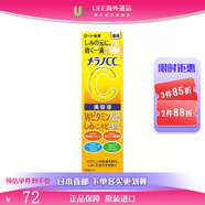 樂敦MelanoCC高滲透美容液VC修復(fù)精華液20ML日本進(jìn)口