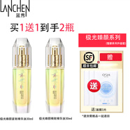 藍秀（LANSHOW）旗艦正化妝品水乳套裝雪顏 極光 提拉緊致 亮膚 清爽滋潤禮物送人 極光臻顏緊致精華油30ml