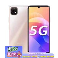 華為（HUAWEI）暢享20手機大電池老人機低價(jià)華為5g手機大內存通大屏指紋人臉識別 原廠(chǎng)屏晨曦金 4GB+128GB【8小時(shí)內發(fā)貨】