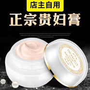 凈麗顏貴婦膏素顏霜補水保濕面霜女珍珠膏提亮膚色遮瑕情人節禮物30g