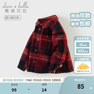 戴維貝拉（DAVE＆BELLA）童裝男襯衣兒童襯衫男童長袖秋裝寶寶衣服春秋上衣大童格子打底衫 紅色格【DB3224618-C】 110 （建議身高100-110cm）