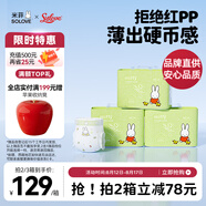 solove米菲芯呼吸紙尿褲M102片（6-11kg）尿不濕 超薄紙尿褲箱裝